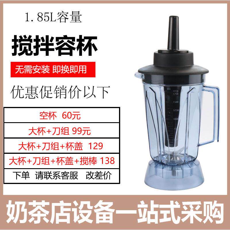 瑟诺冰沙机杯子刀片SJS252 S253 S30A豆浆机大杯刀组壶桶配件奶茶