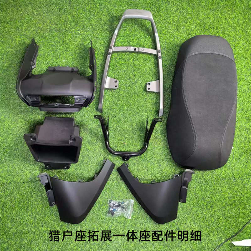 九号猎户座Dz110P拓展一体座改装原厂配件储物盒支架侧板挡泥散件