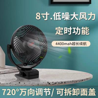 共田8寸台夹式风扇USB充电学生宿舍床头可携式小型电风扇芭蕉扇F2