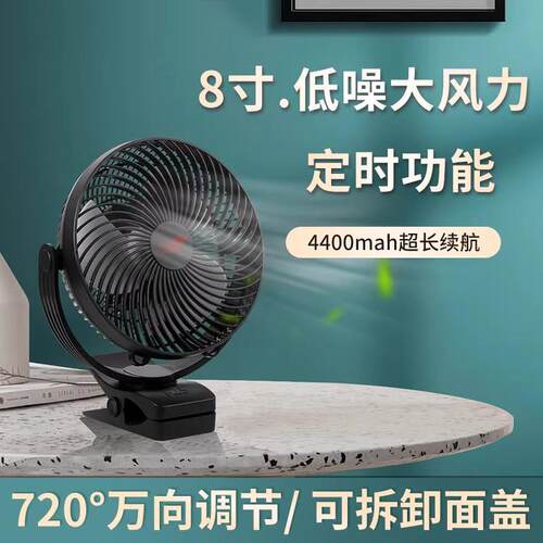 共田8寸台夹式风扇USB充电学生宿舍床头可携式小型电风扇芭蕉扇F25