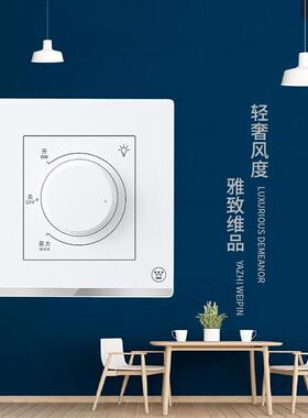西屋（Westinghouse）调光开关灯光无档位调光器光线调明暗开关W7