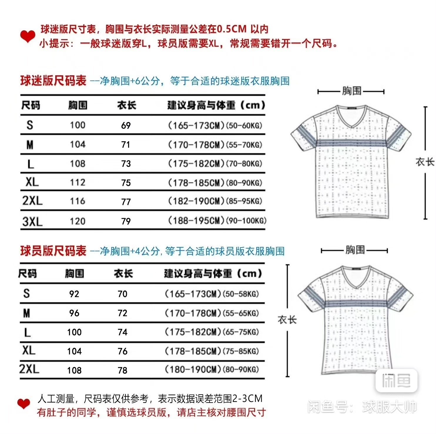 thumbnail for 2526 Como Home and Away Football Jerseys No. 10 Nico Pas, No. 7 Morata, No. 8 Robe