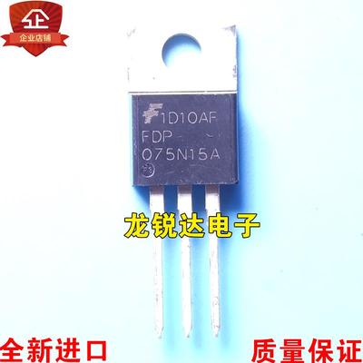 全新进口原装 FDP075N15A TO-220 逆变器场效应管 130A 150V 现货