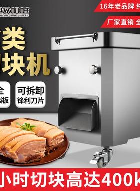 全自动小型切禽块FFN机食堂商家用切鸡鸭肉多功能鱼类切块机器厂