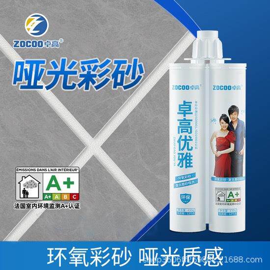卓高彩砂美缝剂瓷砖地砖专用胶卫生间防水防霉哑光填缝剂厂家