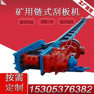 鸿业矿用GSB620 55KW双边刮板机井下运输煤炭 40T输送刮板机