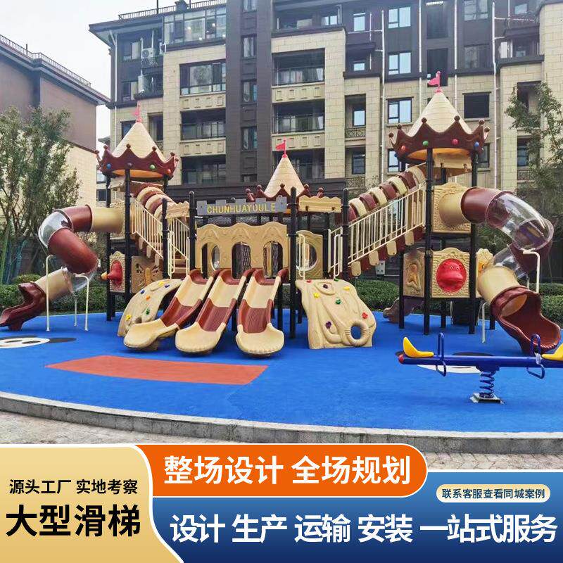 小博士不锈钢滑滑梯广场户外非标大型组合塑料滑梯幼儿园游乐设备