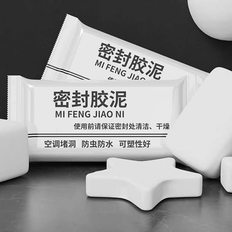 洞空调封堵管道胶泥空调堵漏口空调洞胶泥洞密封下水堵塞孔封堵泥