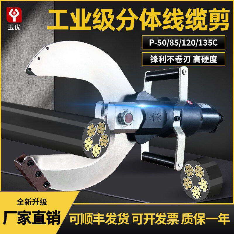 德工液压电缆剪线钳电动充电式线缆剪断线钳分体式开口电线剪刀