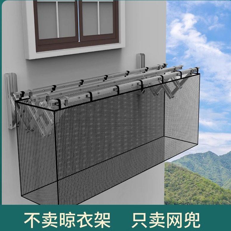 户外高层晾衣架器晾晒衣服防丢防风吹落网兜护衣袋防坠物送弹力绳