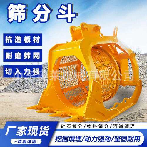 液压挖机MJM筛斗工程施工移石料粉碎掘机多功能分动洗沙斗
