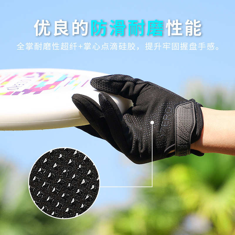 西埃图运动飞盘手套舒适训练健身防滑吸汗透气全指户外手套