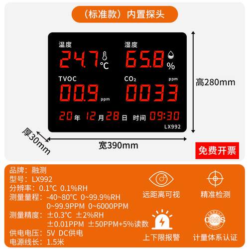 正品乐享温度显度示仪器气体检测仪环境监测湿工业用带报警器L专X