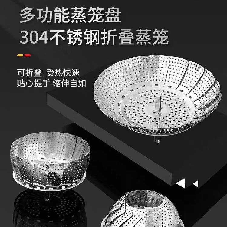 不锈钢折叠蒸架蒸笼隔水蒸格蒸菜架蒸盘蒸屉可伸缩沥水水果盘
