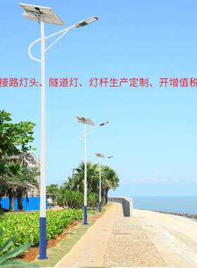 6米灯杆10阳0W农新村建路设太能灯智能YDW光控感应Led太阳能灯