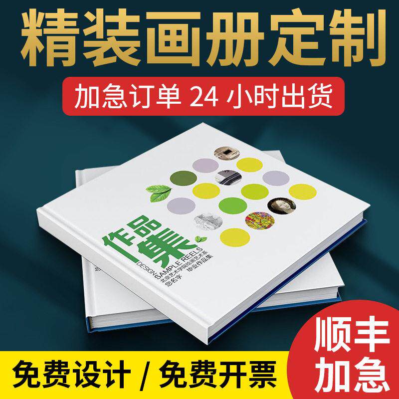 企业工厂印刷宣传册本书本说明书图书定彩印教材儿童书籍画册印刷
