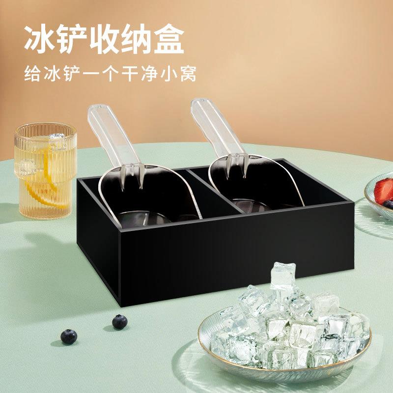 奶茶咖啡店加厚冰铲盒奶茶店亚克力收纳盒铲子制冰机冰铲收纳盒