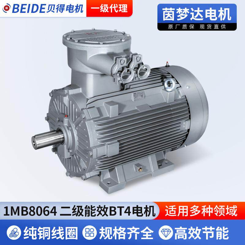 1MB8064二级能效BT4隔爆电机高效隔爆型三相异步电动机