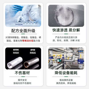 朗洁中央空调冷凝器清洗剂锅炉除垢剂固体水垢克垢剂冷却水塔管道