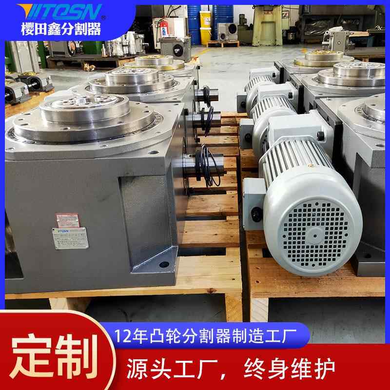 高速精密凸轮分割器180dt三工位台湾凸轮分割器转盘传动厂家直销