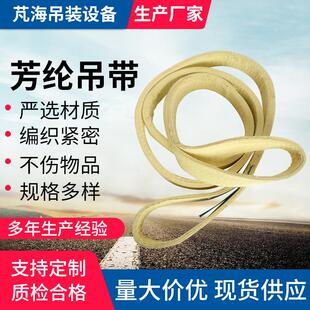 防火耐高温起重吊带扁平吊装带柔性芳纶吊绳工业钢管300度阻燃