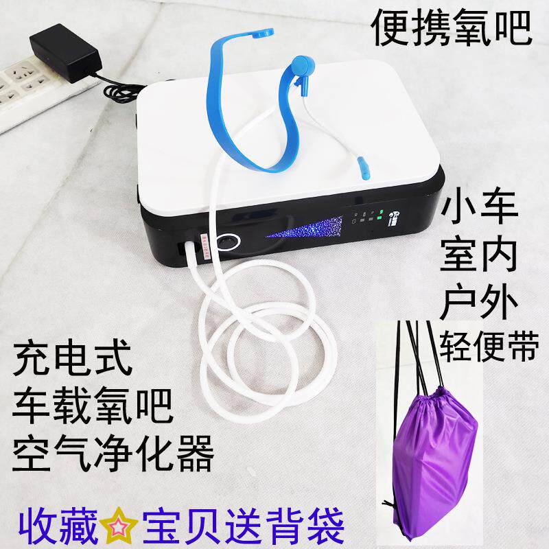 打氧机家用小型氧气增氧吧户外便携背袋泵锂电充电车载空气净化器