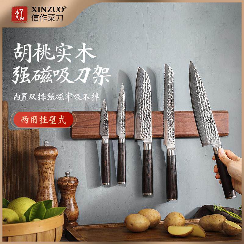 信作胡桃木磁条收纳架挂式磁力刀架实木强力磁吸刀架悬空刀具收纳