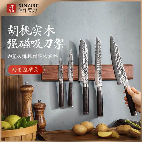 信作胡桃木磁条收纳架挂式磁力刀架实木强力磁吸刀架悬空刀具收纳