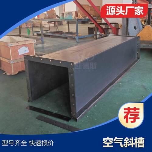 耐磨XZ400/630/800物料气体输送系统 风送空气斜槽 粉尘输送机