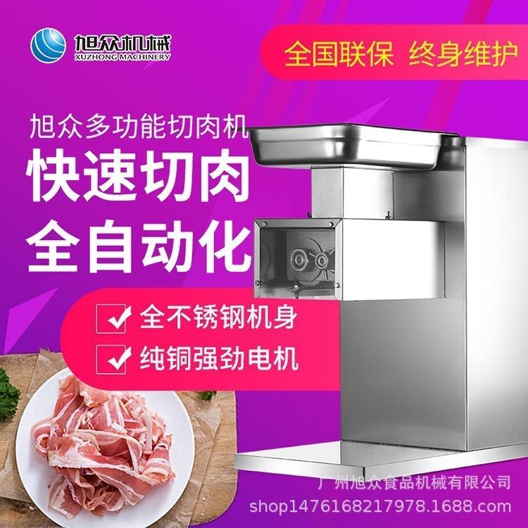切肉机商用多功能切丝切块切片绞肉全自动不锈钢机身切肉机器设备