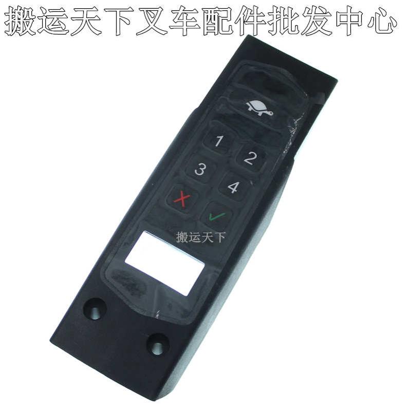 诺力电动叉车配件天罡PTE1.5/2吨锂电地牛手柄充电器按钮开关面板