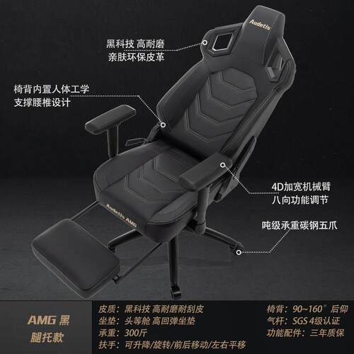 正品Audetis体工学竞椅子太空舱主播电家久坐男女打游用戏椅 电脑