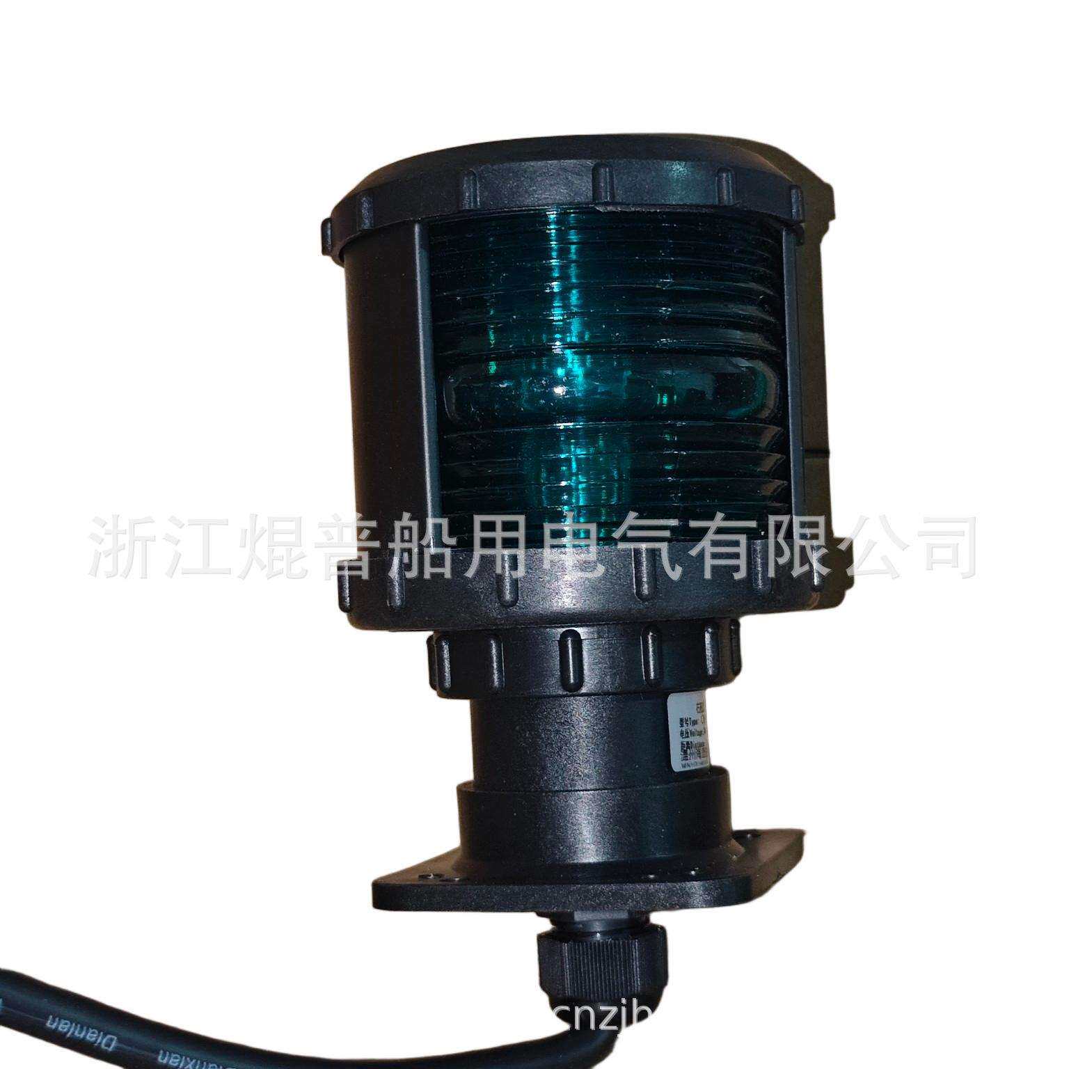 厂家直供 船用灯具艇用航行信号灯12v/24v右舷灯CXH1/2/3/4/6-3P