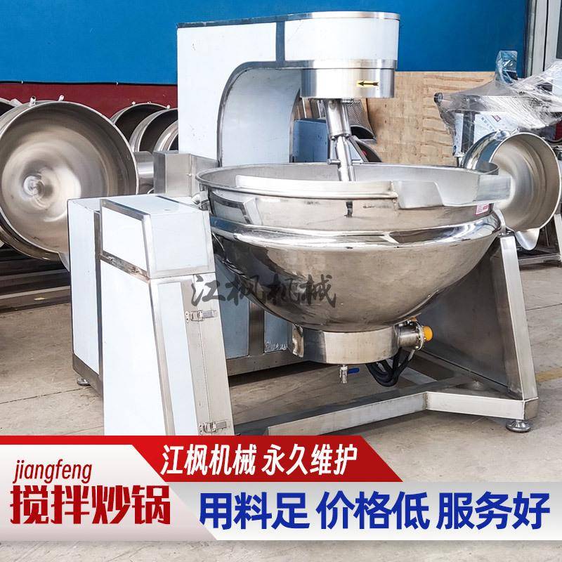 麻辣烫锅设备黄豆酱炒锅电加热辣椒油行星搅拌锅商用食品级全自动