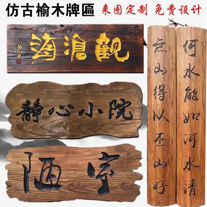 实木牌匾定做门头木质招牌开业店铺圆弧对联仿古字匾楹联木牌刻字