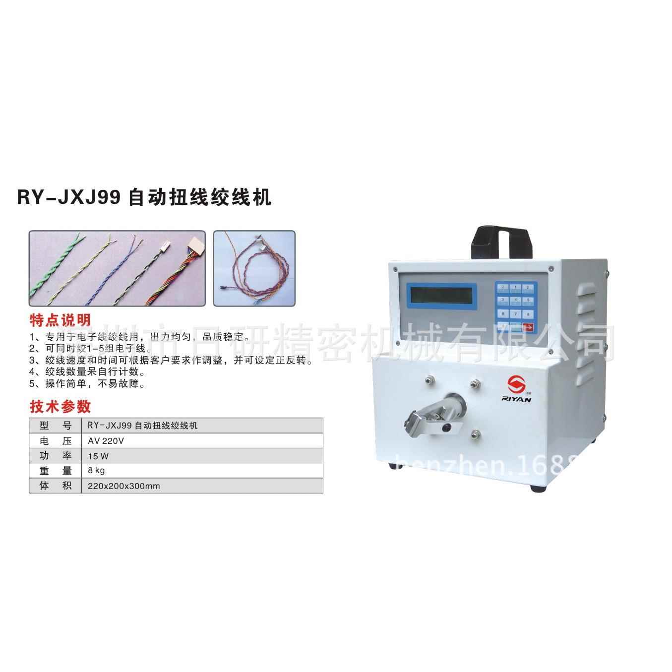 sun rese3合1电缆电线日精密绞自麻花线机 可可反研可调速全正动