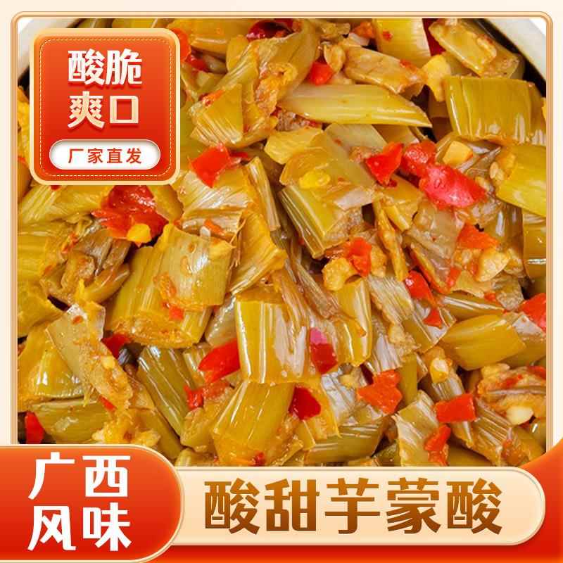 【双笑】芋苗酸9斤原味芋蒙酸芋头梗芋荷酸新鲜腌制酸辣即食广西