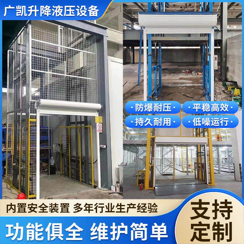 货梯防坠简易货运电梯升降台货物提升机单双轨升降机电动液压货梯