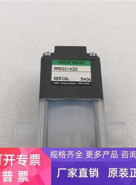 CKD/喜开理气动纯净化学药液阀隔膜阀AMD01-X20 成色漂亮实拍