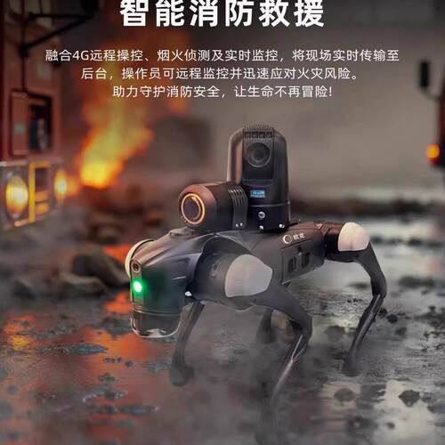 四足智能安防机器犬租用 消防安全巡检巡逻机器人租赁 机器狗出租