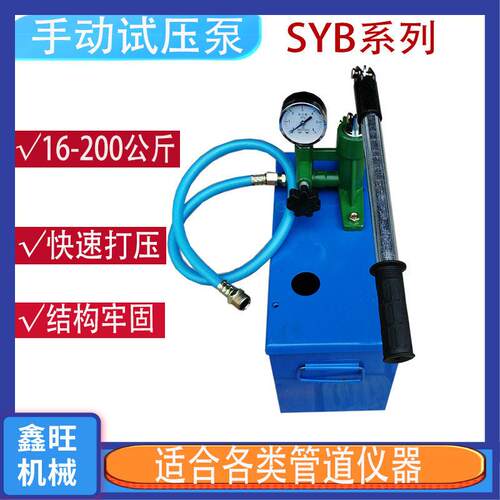 手动ppr水管自来水管道管路水压地暖检漏仪压力泵打压机