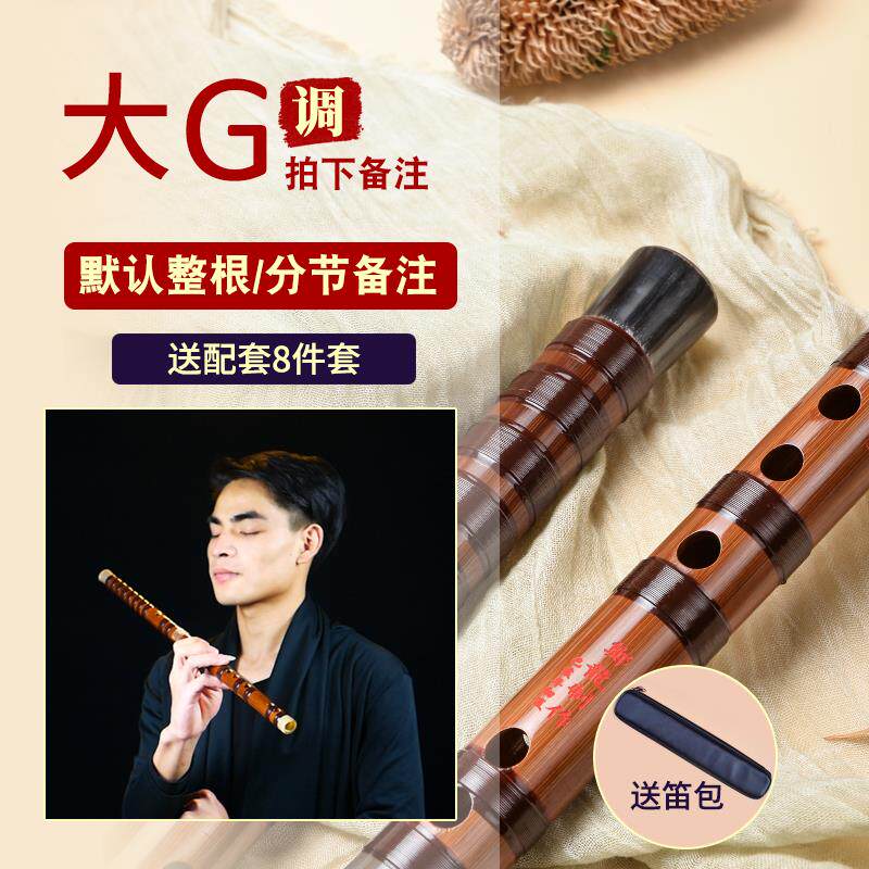 高档屹苦竹笛郑龙手作高级专筠业演奏级笛成人料一节老笛子高档乐