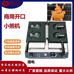 商用电热开口小熊冰淇淋烧机熊猫模型跨境摆摊开口熊烧机