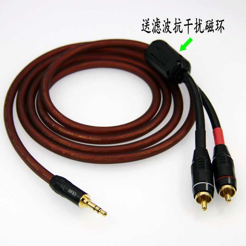 抗干扰手机电脑音频连接无氧铜3.5mm转RCA双莲花一分二红白音响线
