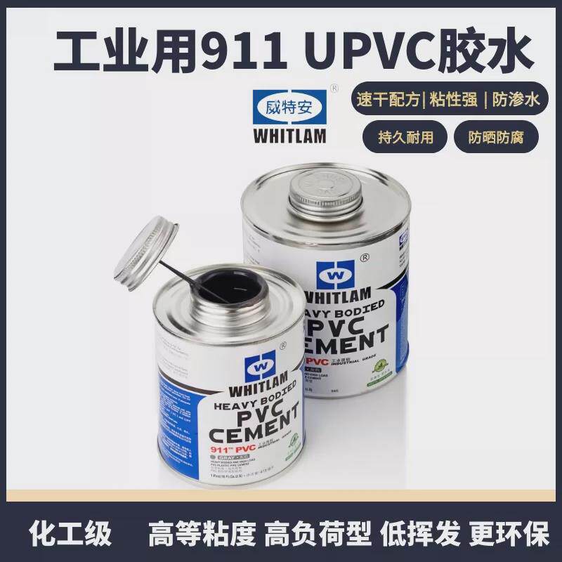 工业pvc911胶水强力灰色胶水化工管专用自来水管upvc耐酸碱管胶水