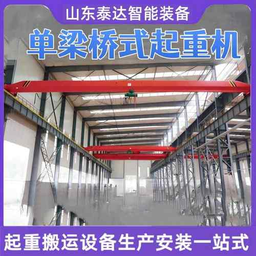 电动单梁桥式起重机吨5吨工厂车间吊装起重行车单梁起重机厂家
