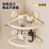吸盘壁挂DD2452 1三角置物架手间免打孔浴间室可沥水卫洗生架洗浴