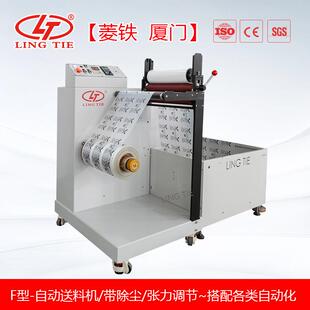 供应自动送料机 400F 放料架收卷机搭配各类自动化设备LTC