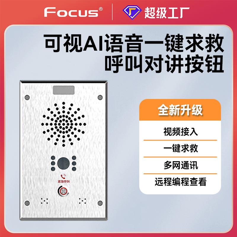美安AI语音一键紧急求助4G呼叫对讲SOS校园防欺凌居家养老适用