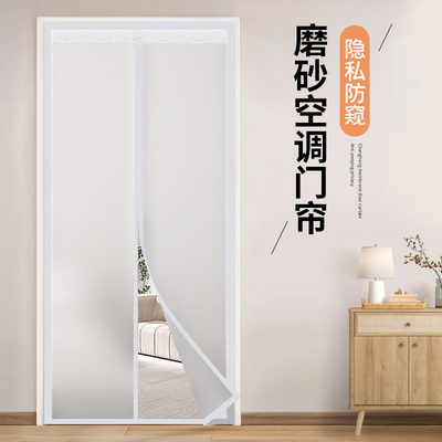 【双倍厚度】2025新款磨砂空调门帘防走冷家用卧室挡风隔断遮挡帘